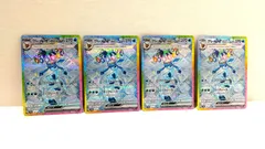 【高松56-0079】【4枚セット】グレイシアex SAR SV8a テラスタルフェスex 206/187【中古/ゆうパケット】