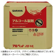 【 新品 未開封 】   サラヤ アルペットノロ-VL20LハッカクBIB 40086 未使用 送料無料のサムネイル