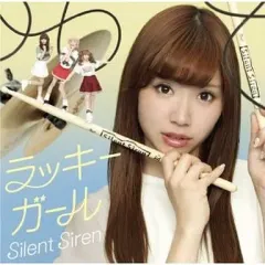 サイレントサイレンひなんちゅ使用済スティック 今人気のスティックの滑り止め効果を発揮するタイトグリップより