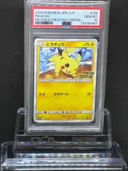 ピカチュウ：「プロモカードキャンペーン！」 PSA10 PSA10 ピカチュウ ピカピカ プロモカードキャンペーン④