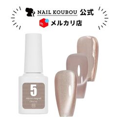【送料無料】『人気』5ミクロン マグネットジェル 光る奥行き セルフネイル 透明感 ネイル工房【5ミクロンガラス 3】