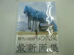 2024年最新】もの久保 作品集の人気アイテム - メルカリ