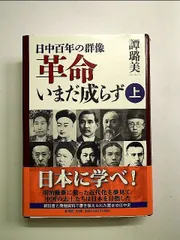 2024年最新】明治の群像の人気アイテム - メルカリ