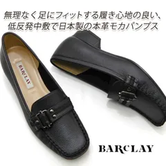 パンプス ローヒール 本革 黒 2E BARCLAY バークレー 2237 定番 靴 レディース モカシン　ローファー ブラック 履きやすい 太めヒール 日本製 送料無料