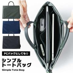 トートバッグ ビジネス 無地 シンプル PCバッグ パソコンバッグ 収納力抜群 仕分け コンパクト 軽量 大容量 ユニセックス 通勤 ... _cのサムネイル