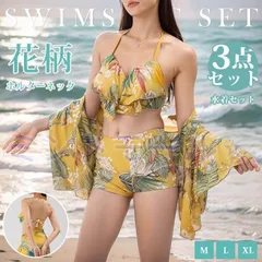 水着セット 未使用 ビキニ ボクサーパンツ パレオ 3点セット レディース セパレート フリル 花柄 ホルターネック ノースリーブ オフショルダー 通気 セクシー パッド付き プール リゾート 上下セット 