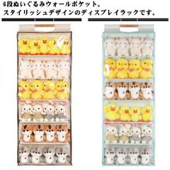 ぬいぐるみウォールポケット ウォールポケット 6段収納ケース ディスプレイ 収納ボックス コレクションケース コレクション ぬいぐるみ 収納 見せる収納 小物 ドア掛け収納式ポケット 透明 壁掛け収納#amyz3663
