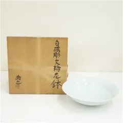 川瀬満之造　白磁彫文輪花鉢（共箱） 食器 おしゃれ アンティーク レトロ 和食 和風 丼 器 小鉢 中鉢 料理 来客 居酒屋 旅館 カフェ