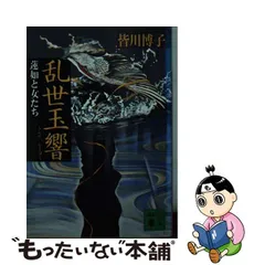 覚院71歳《祖師聖人、蓮如上人御名、二幅》寛永3年9月御免 光徳寺道舷 593-