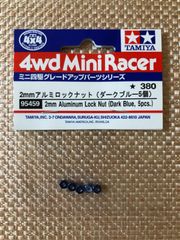 タミヤ ミニ四駆 2mmアルミロックナット(ダークブルー5個)