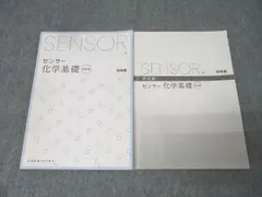 2026年最新】センサー化学基礎の人気アイテム - メルカリ