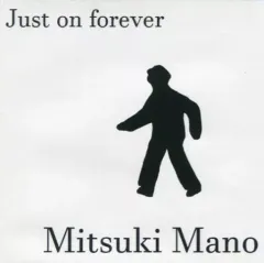 【中古】同人音楽CDソフト Just on forever / 真野光貴