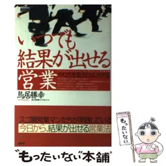 2024年最新】鳥居勝幸の人気アイテム - メルカリ