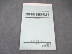 2025年最新】天然有機物と高分子の人気アイテム - メルカリ