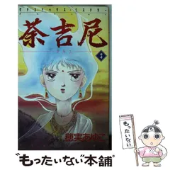 2025年最新】穂実あゆこの人気アイテム - メルカリ 