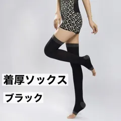 ナイトソックス 黒 引き締め ダイエット 加圧 着圧 両足セット