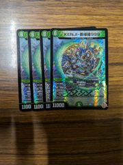 KENJI-番練羅999 ケンジパンダネルラ 4枚 邪神VS邪神