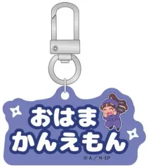 【中古】キーホルダー 尾浜勘右衛門 「忍たま乱太郎 アルミキーホルダーコレクション(ねーむシリーズ壱の段)」
