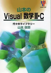 2023年最新】山本俊郎の人気アイテム - メルカリ