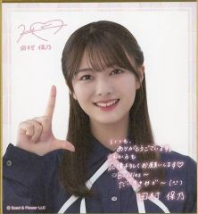 週刊少年マガジン 櫻坂46 田村保乃 直筆サイン入り チェキ 応募券15枚 週刊少年マガジン 櫻坂46 田村保乃 直筆サイン入り チェキ 応募券15枚