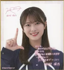 2025年最新】田村保乃 サインの人気アイテム - メルカリ