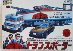 西部警察　トランスポーター　　新品 Amazon | 西部警察シリーズ トランスポーター TRANSPORTER