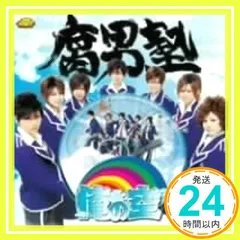 腐男塾 風男塾☆無敵!夏休み☆初回 通常版 BOXセット☆新品 乾