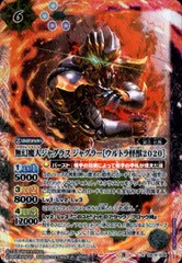 ウルトラマンカード　無幻魔神 ジャグラス ジャグラー　SP サイン 無幻魔人 ジャグラス ジャグラー RR BP03-066 ウルトラマン