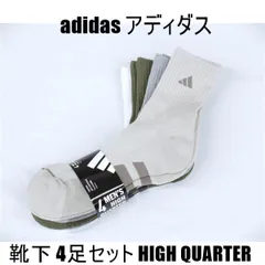 送料無料 アウトレット adidas アディダス メンズ  靴下 4足セット HIGH QUARTER オールシーズン #66057 WP267