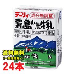 南日本酪農 霧島山麓牛乳 200ml×24本 生乳100%  常温可ロングライフ