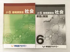 2025年最新】早稲田アカデミー 春期講習の人気アイテム - メルカリ