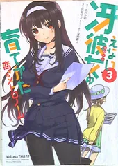 【冴えない彼女の育てかた】恋するメトロノーム他　全23冊セット 冴えない彼女の育てかた恋するメトロノーム 全巻セット