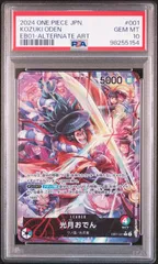 光月おでん リーダーパラレルPSA10 2025年最新】光月おでん リーダーパラレル psa10の人気アイテム