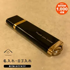 【希望商品と共にご購入下さい】名入れ