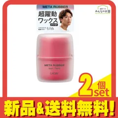 2026年最新】ギャツビー GATSBY パーフェクトホールドワックスの人気