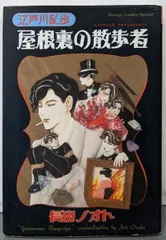 【中古】 盲獣/ぶんか社/長田ノオト 2025年最新】長田ノオトの人気アイテム - メルカリ