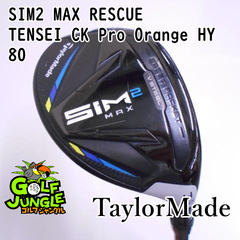 【中古】ユーティリティ テーラーメイド SIM2 MAX RESCUE TENSEI CK Pro Orange HY 80 X 22 ユーティリティ カーボンシャフト おすすめ メンズ 右 [3921]