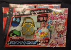 週末セール　しゅごキャラ！　ハンプティロック　タカラトミー 当時品 しゅごキャラ！：ハンプティ・ロックがの大人向けなりきり玩具に