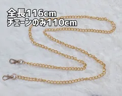 ゴールドチェーン ファッション ストラップ 持ち手 116cm ショルダーチェーン アルミニウム ハンドメイド ハンドバッグ 交換用 DIY