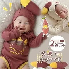 ベビー ロンパース ハロウィン サツマイモ 可愛い ハロウィーン衣装 写真撮影 パジャマ ルームウェア 出産祝い 66 73 80 90 ベビー服 カバーオール 赤ちゃん 女の子 男の子 長袖 オールインワン 新生児 おしゃれ キッズ