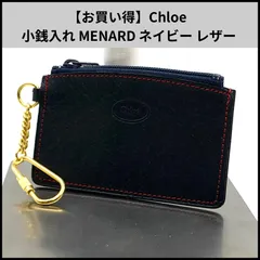 2025年最新】Chloe コインケース・小銭入れの人気アイテム - メルカリ