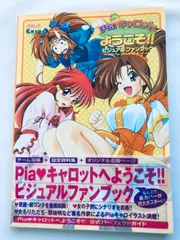 2025年最新】pia キャロットへようこそ ポスターの人気アイテム