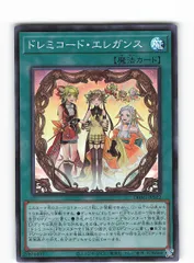 2025年最新】ドレミコードエレガンスの人気アイテム - メルカリ
