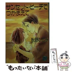 2026年最新】秋野ひとみ つかまえての人気アイテム - メルカリ