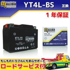 YT4B-BS/GT4B-5/FT4B-5/DT4B-5互換 バイクバッテリー MTX4B-BS 1年保証 MFバッテリー セピアZZ CA1HC