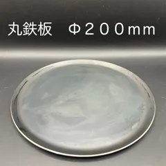 2026年最新】鉄板 業務用の人気アイテム - メルカリ