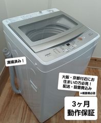 アクアAQUQ 全自動洗濯機 容量5kg 2022年製 AQW-S5M 中古美品 コンパクトで一人暮らしにおすすめ！　概要欄をご一読ください