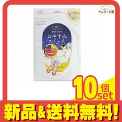 靴下サプリ まるでこたつ おやすみスイッチ 22～25cm ラベンダー 1足入 10個セット まとめ売り