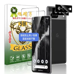 対応 Google Pixel 7 フイルム 指紋認証対応（2枚入）+ レンズ保護フィルム（2枚入）【旭硝子素材 高 品質 】 Google Pixel7 ガラスフィルム グーグル ピクセル7 強化ガラス 液晶保護フィルム 高光沢 厚さ0.26mm 3D  0