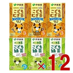 伊藤園 こどもむぎ茶 こども緑茶 125ml×3パック 2種 アソート セット 紙パック 麦茶 子ども 国産原料 乳児用 ベビー 赤ちゃん 各12個のサムネイル